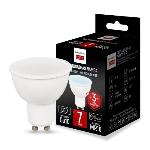 Светодиодная лампа GU10 мощность 7W 4200K от ImperiumLoft 243963-26