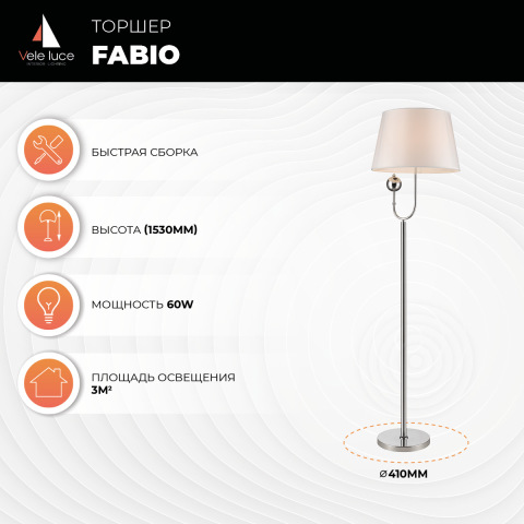 Торшер Vele Luce Fabio VL1933F01
