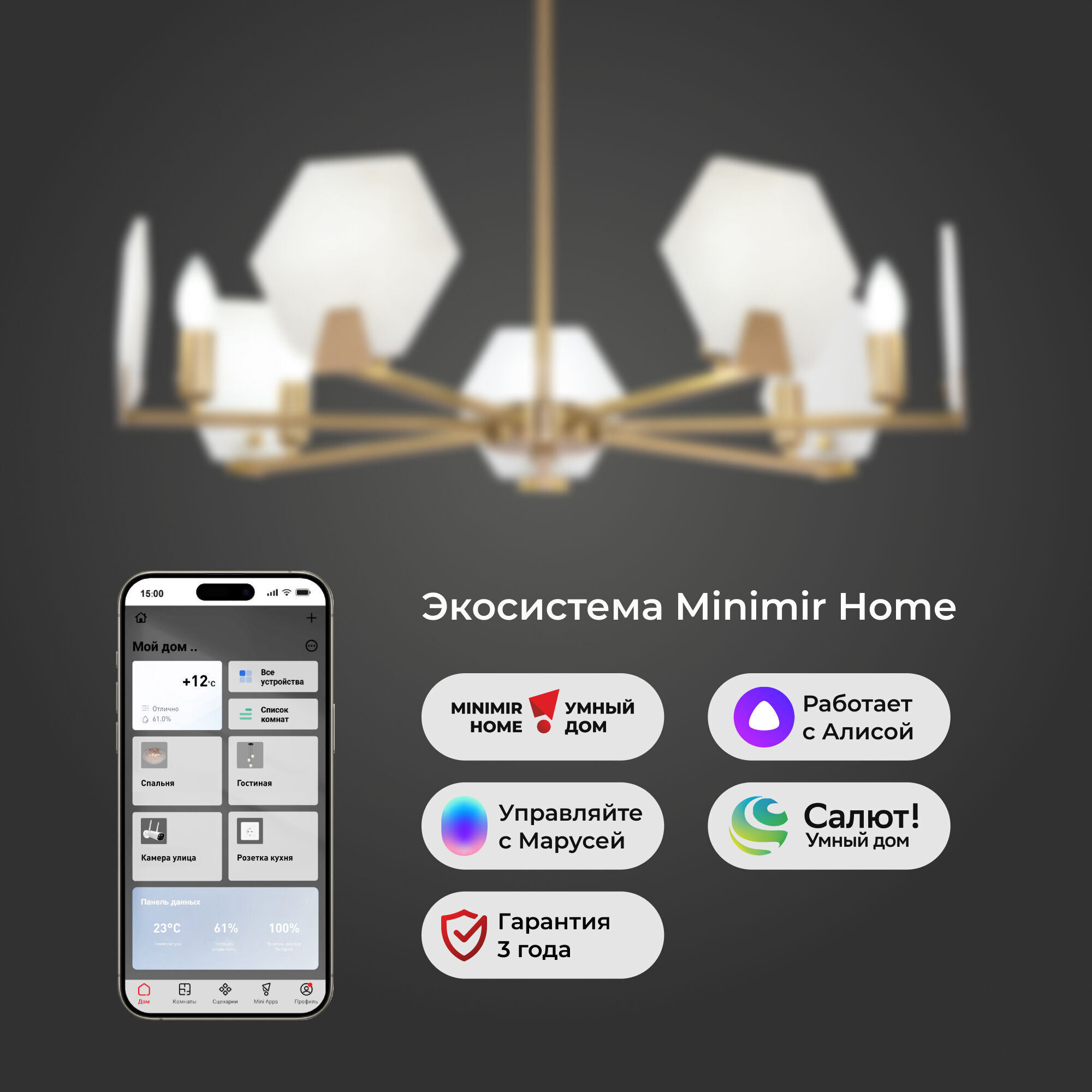 Потолочный светильник латунь Smart Eurosvet 60158/7