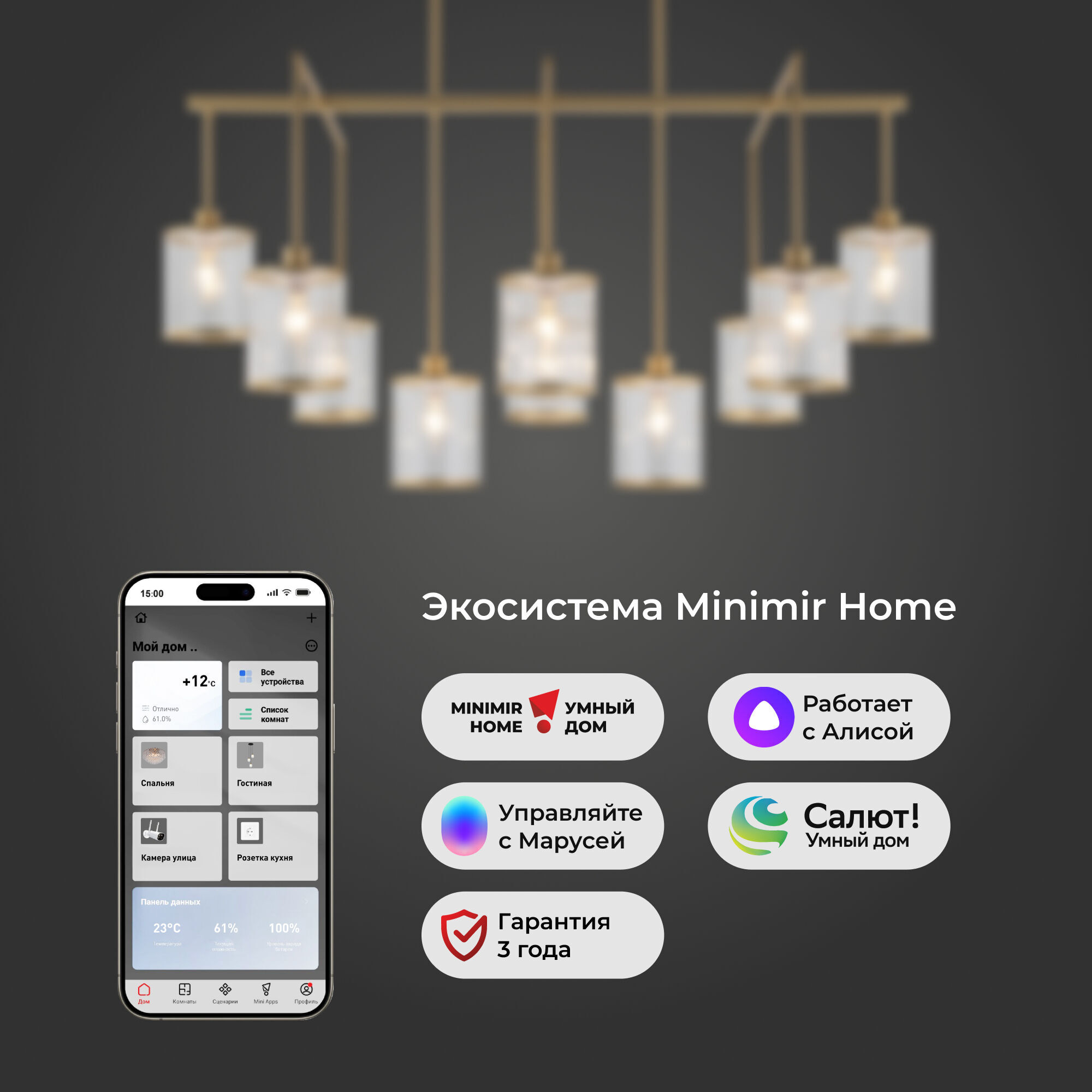 Потолочный светильник Eurosvet 60144/10 золото Smart