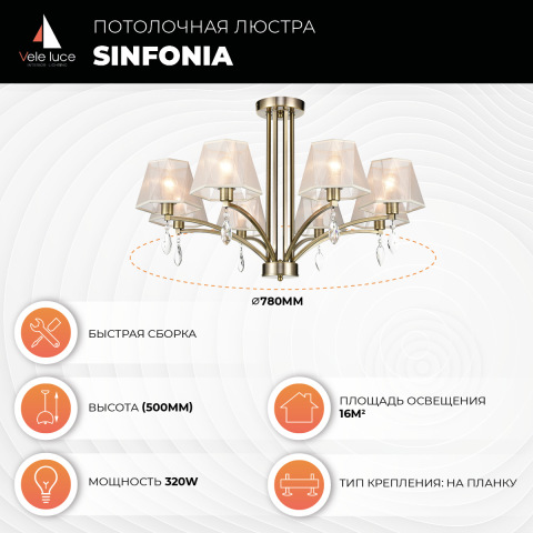 Потолочная люстра Vele Luce Sinfonia VL4184L08