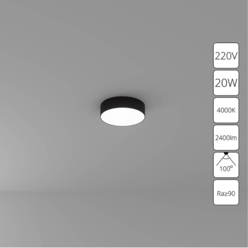 Arte lamp A6620PL-1BK СВЕТИЛЬНИК ПОТОЛОЧНЫЙ FADO 220В 220мм 20Вт 2400Лм 4000К 90+ 110°