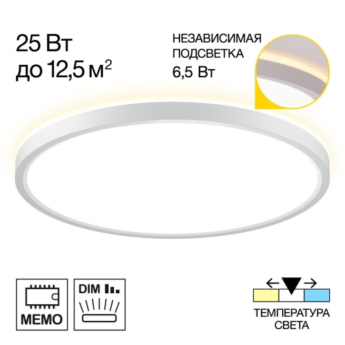 CL748320 NORMA Белый с подсветкой