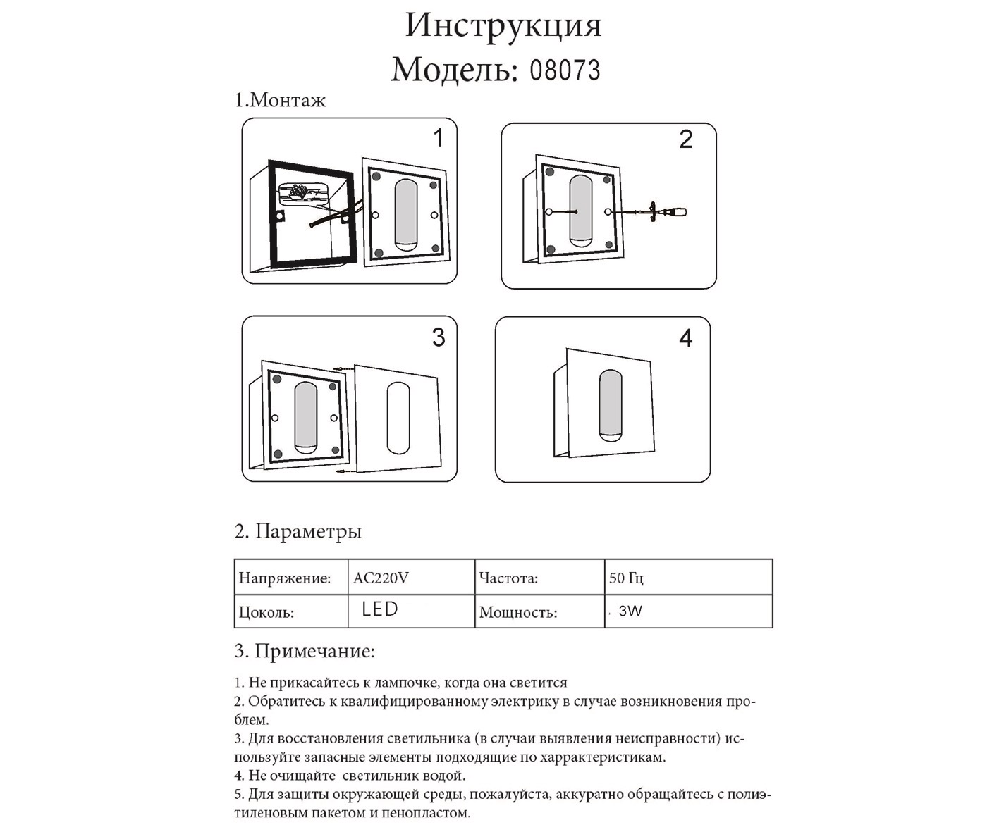 Бра Kink Light встраиваемое Эви черный 08073,19