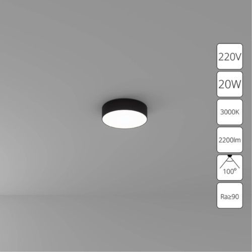 Arte lamp A7320PL-1BK СВЕТИЛЬНИК ПОТОЛОЧНЫЙ FADO 220В 220мм 20Вт 2200Лм 3000К 90+ 110°