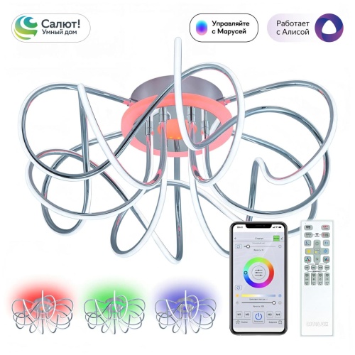 CL229A161E Джемини Хром Смарт RGB Св-к Люстра