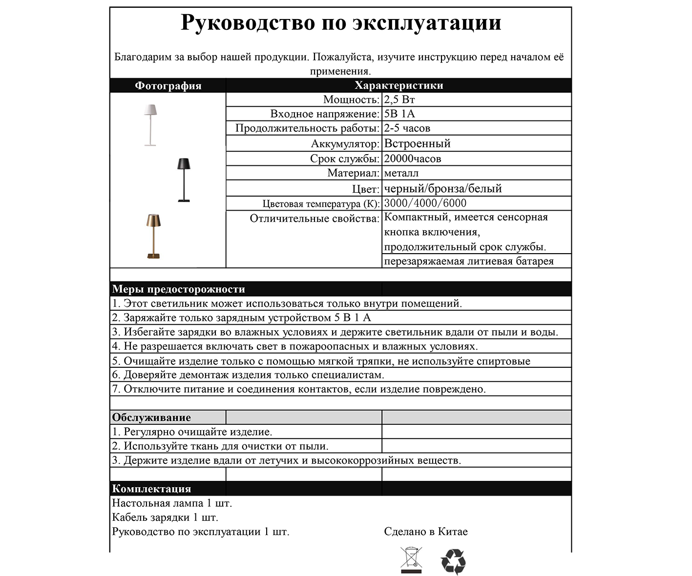 Автономная Kink Light настольная лампа Одри черный 07203-T,19