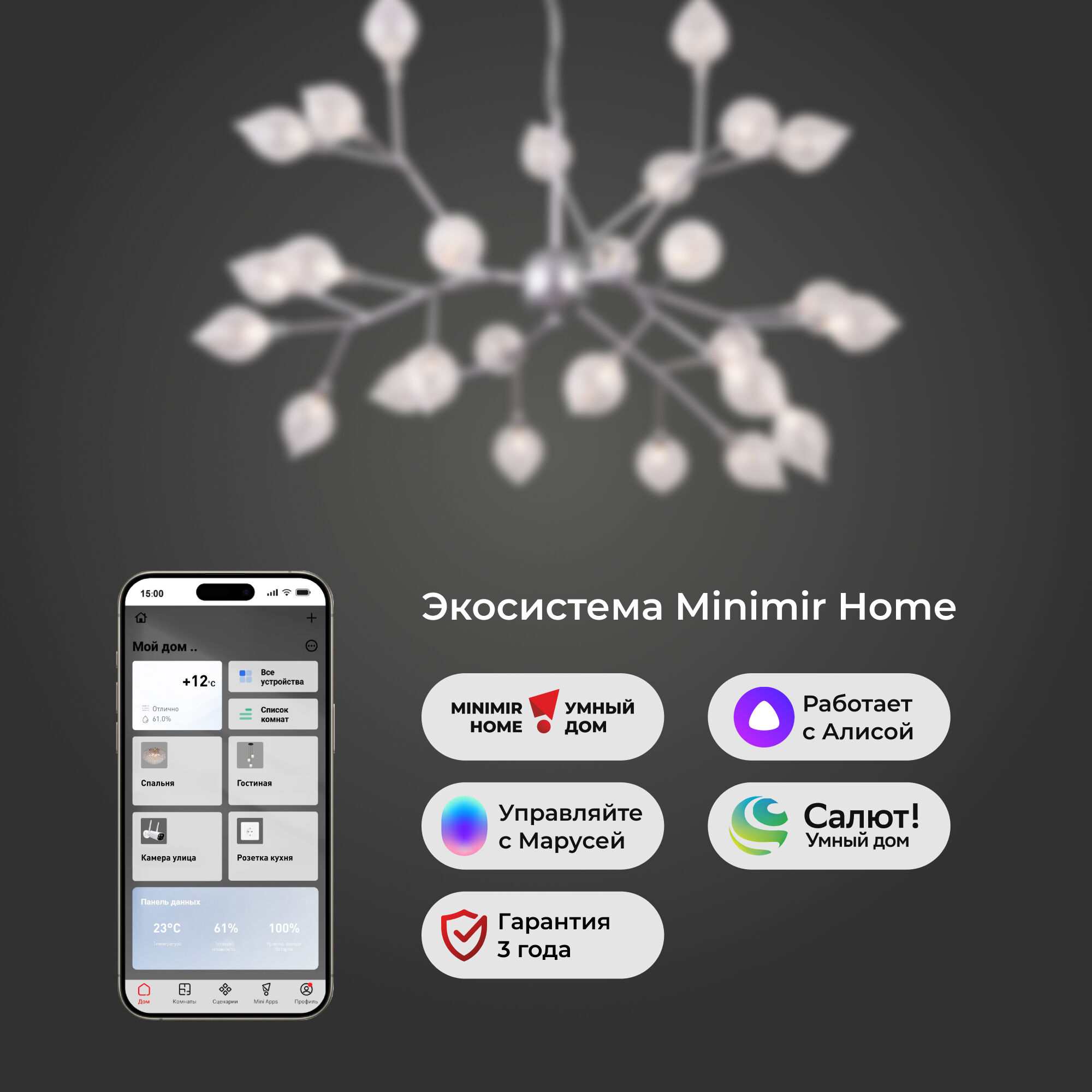 Подвесной светильник Smart Bogate's 546
