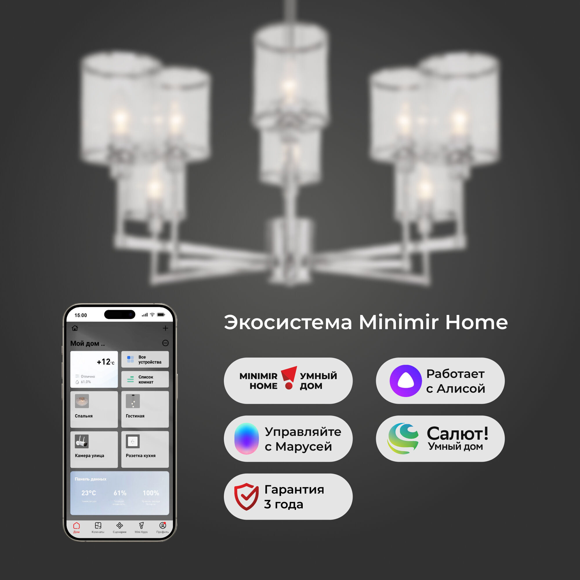 Потолочный светильник Eurosvet 60144/8 хром Smart