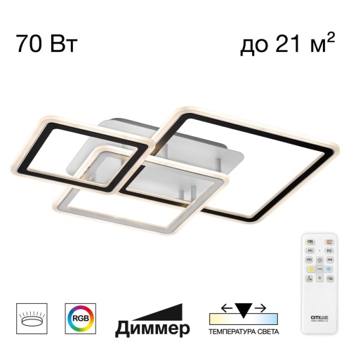 CL238231E Тринити Микс Люстра RGB