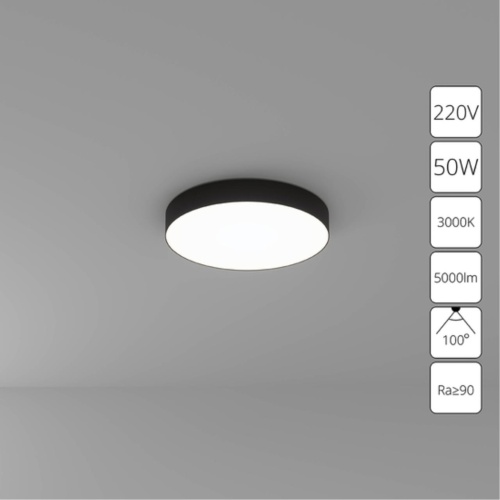 Arte lamp A7350PL-1BK СВЕТИЛЬНИК ПОТОЛОЧНЫЙ FADO 220В 400мм 50Вт 5000Лм 3000К 90+ 110°
