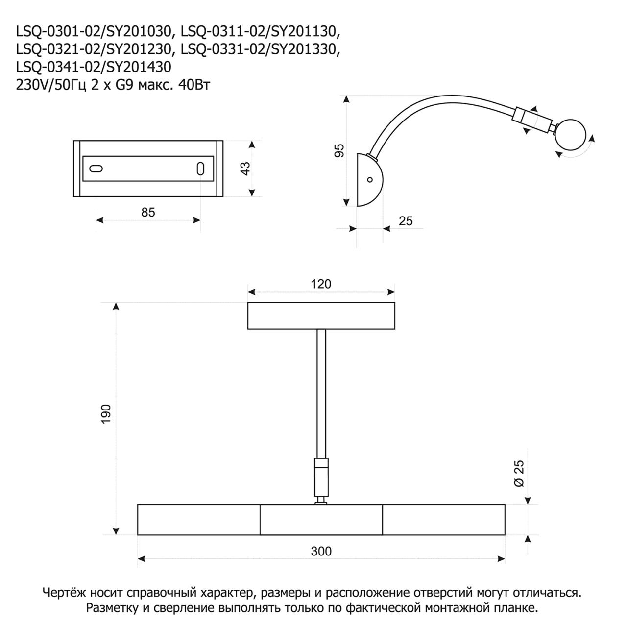 Подсветка для картин Lussole LSQ-0301-02