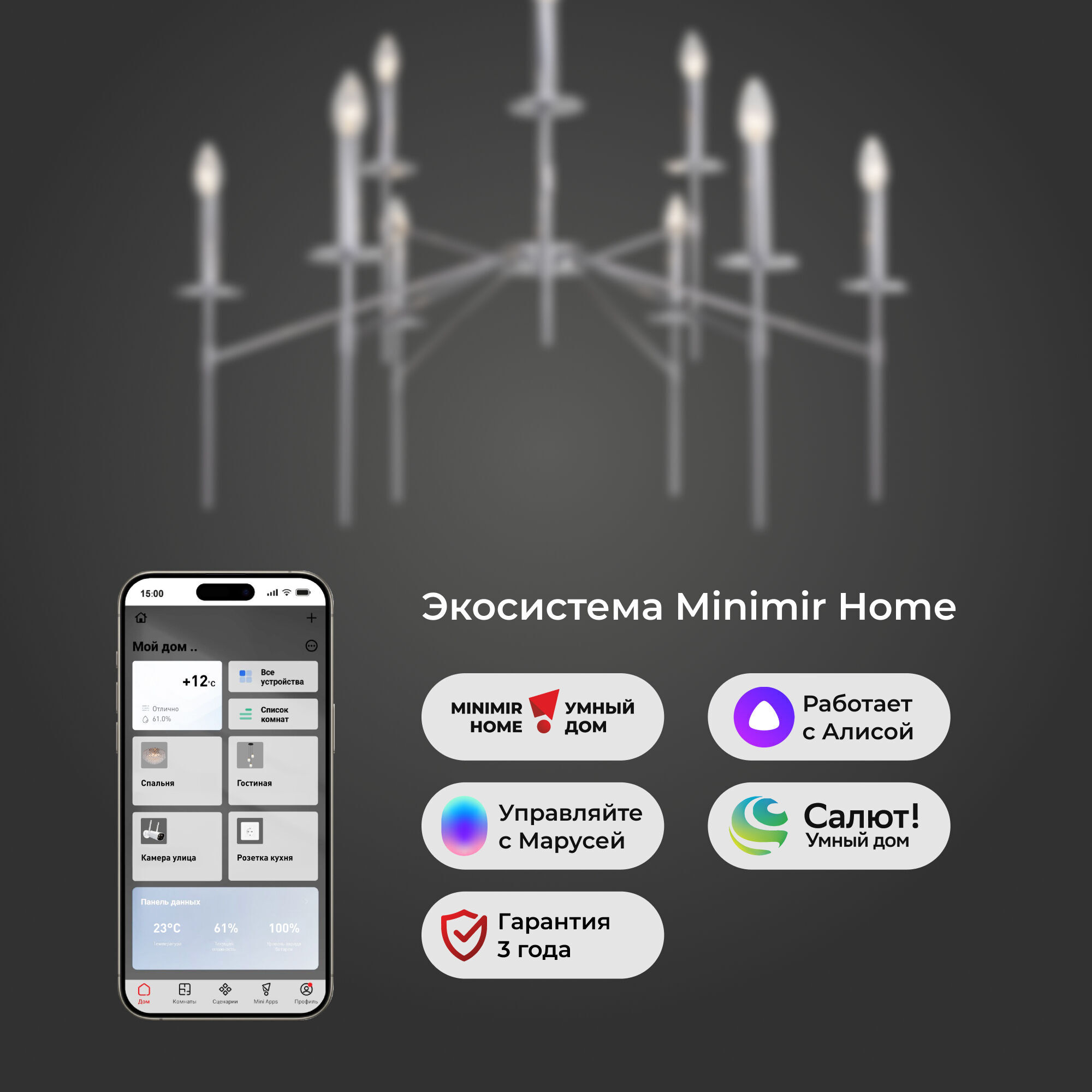 Потолочный светильник Eurosvet 60142/9 хром Smart