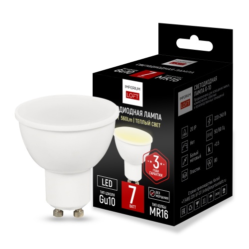Светодиодная лампа GU10 мощность 7W 2700K от ImperiumLoft 243962-26