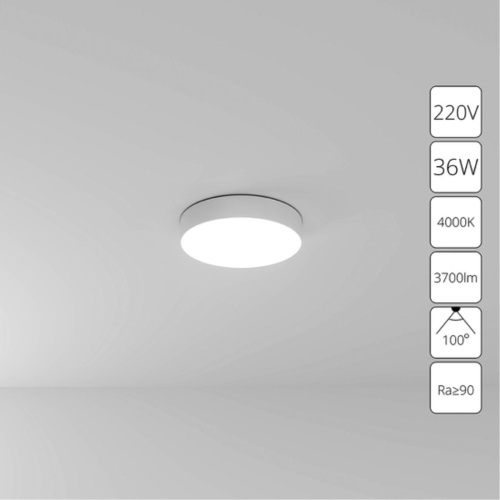 Arte lamp A6635PL-1WH СВЕТИЛЬНИК ПОТОЛОЧНЫЙ FADO 220В 300мм 36Вт 3700Лм 4000К 90+ 110°