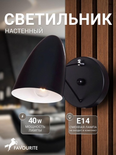 Бра 1757-1W