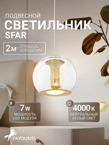 Подвес 4336-1P