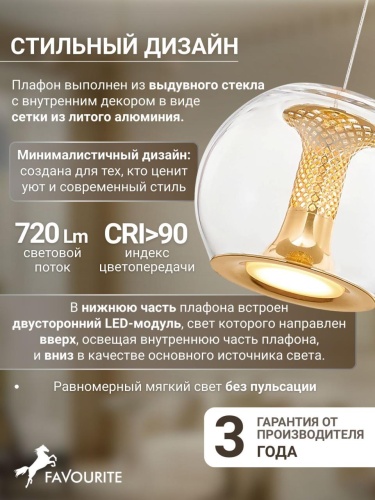 Подвес 4338-1P