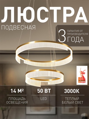 Подвесная люстра 4678-6P