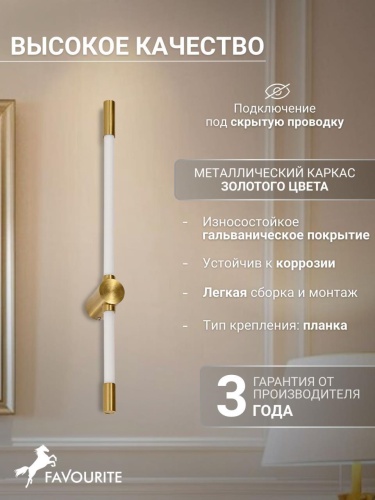 Настенный светильник 4688-1W