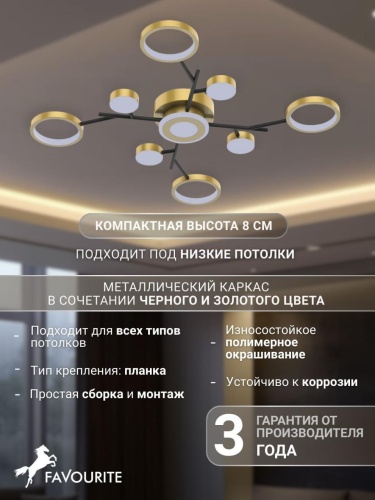 Потолочный светильник 4686-9C