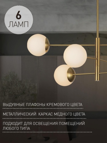 Подвесная люстра 2854-6P