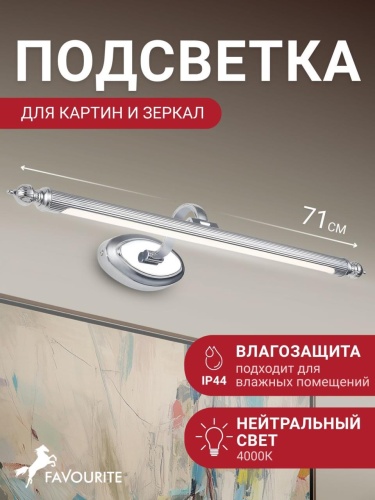 Настенный светильник 2434-2W