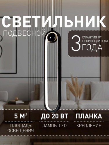 Подвес 4220-1P