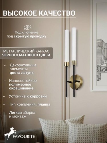 Бра 4480-2W