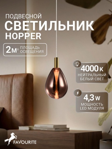 Подвес 4256-1P