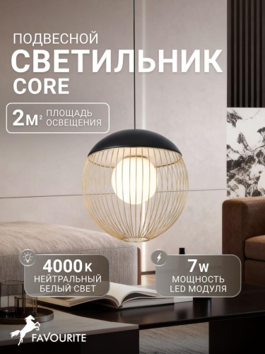 Подвес 4240-1P