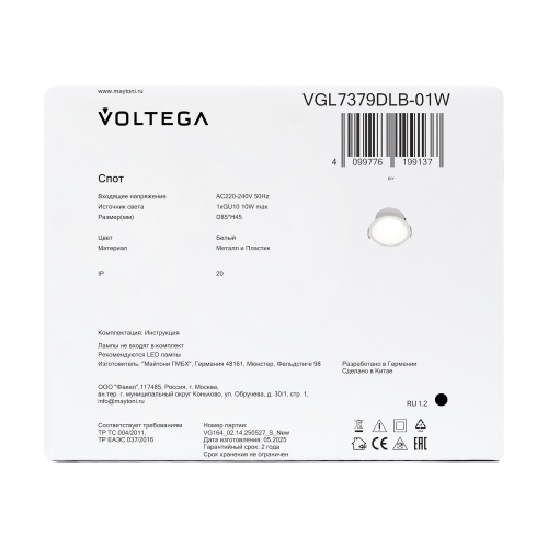 Встраиваемый светильник Voltega VGL7379DLB-01W