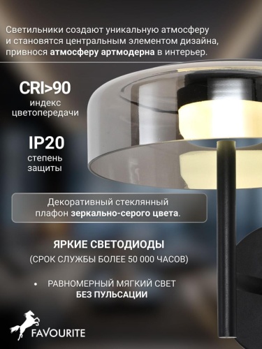 Бра 4490-1W