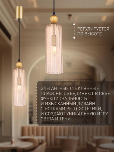 Подвес 4368-1P