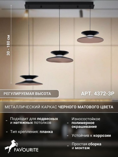 Подвесная люстра 4372-3P