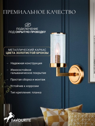 Бра 2060-1W