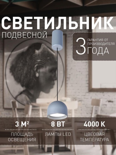 Подвес 4512-1P