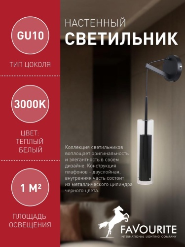 Бра 2556-1W
