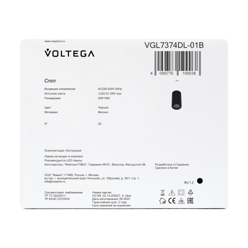 Потолочный светильник Voltega VGL7374DL-01B