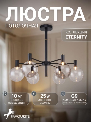 Потолочная люстра 2766-6P