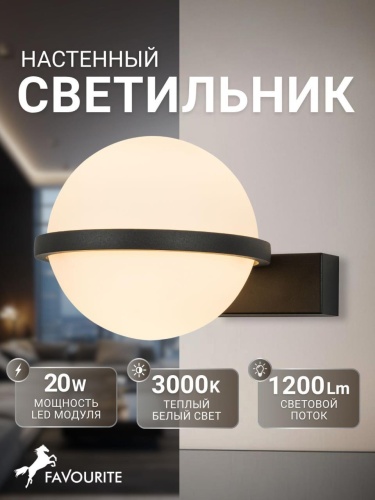 Бра 4502-1W