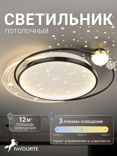 Потолочный светильник 4742-5C