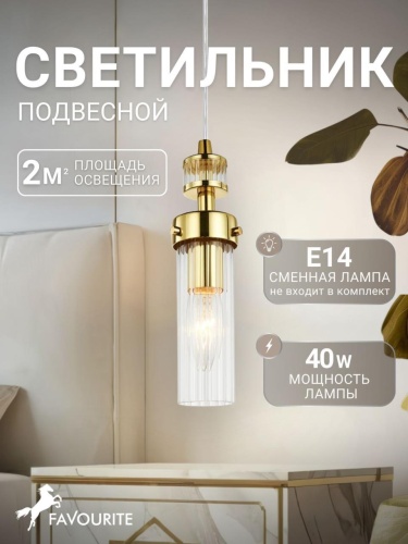 Подвес 2820-1P