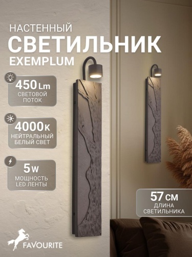 Бра 4128-1W