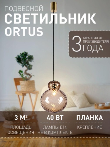 Подвес 4268-2P