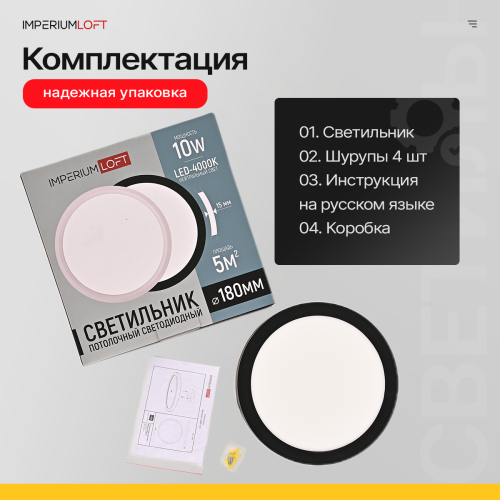 Потолочный светильник SLIM D18 Чёрный 178437-26