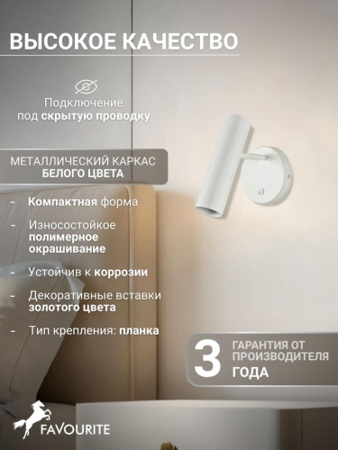 Настенный светильник 2108-1W