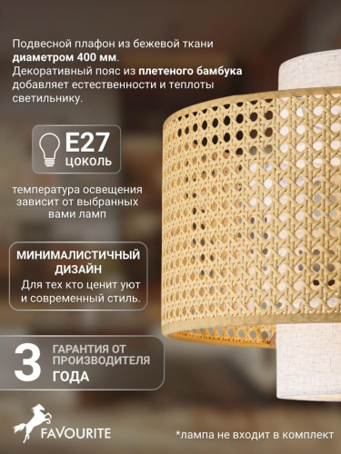 Торшер 4768-1F