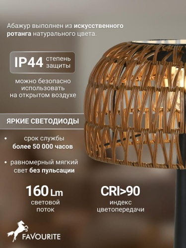 Настольная лампа 4833-1T