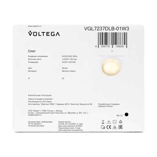 Встраиваемый светильник Voltega VGL7237DLB-01W3